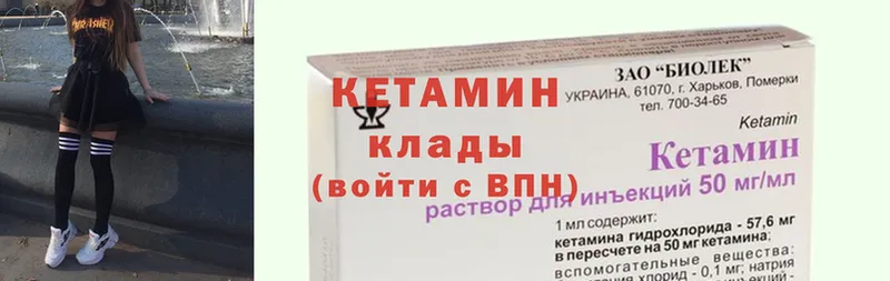 Кетамин VHQ  магазин продажи наркотиков  Звенигово 